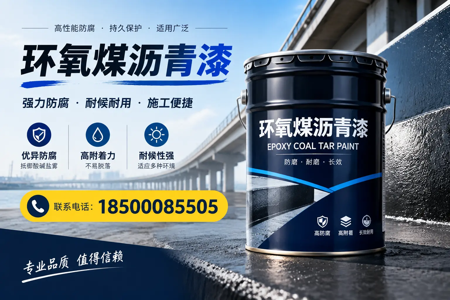 环氧煤沥青漆的施工方法与注意事项，确保在汉中顺利完成